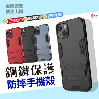 三星 NOTE10 NOTE10PLUS NOTE10LITE 軍事級 防摔殼 支架 手機殼 NOTE 10 PLUS