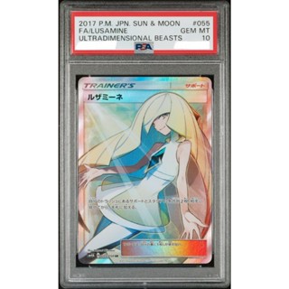 PSA10 日文鑑定卡 露莎米奈 寶可夢 PTCG