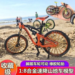 #天天甄選#外貿款1:8模擬合金 速降軟尾山地車自行車模型 迷你單車玩具擺件 單車情懷玩具室內擺件