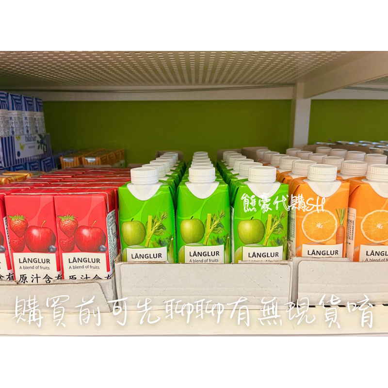 《熊豪代購》 ikea 西班牙 🇪🇸 水果果昔 蔬果果昔 果昔 飲料 果汁 綜合果汁 柳橙汁 蘋果汁 青蘋果汁 健康果汁