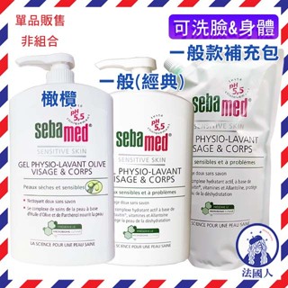 【法國人】施巴潔膚露 橄欖潔膚露1000ml/沐浴露1000ml 潔膚露環保補充包1L 超取限購四瓶 施巴 潔膚露