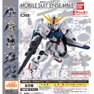 「現貨」2025/07/05 MSE 08 鋼彈 MOBILE SUIT ENSEMBLE 08 重灌x重奏 08