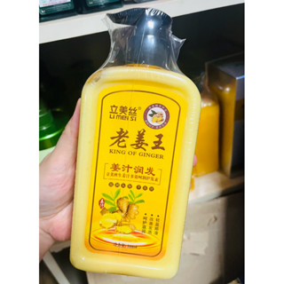 Ginger Shampoo (500ml)