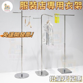 免運開發票 服裝店落地陳列展示架 不銹鋼女裝店櫥窗中島掛衣貨架服飾衣帽架子 落地衣架 服裝店衣架 掛衣架 展示架 衣架