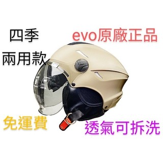 免運費(暢帽中心)evo 全透氣可拆洗內墨鏡雪帽(含強化泡泡鏡片)-內裡可拆洗 安全帽無鏡釦設計.包覆耳朵.後腦