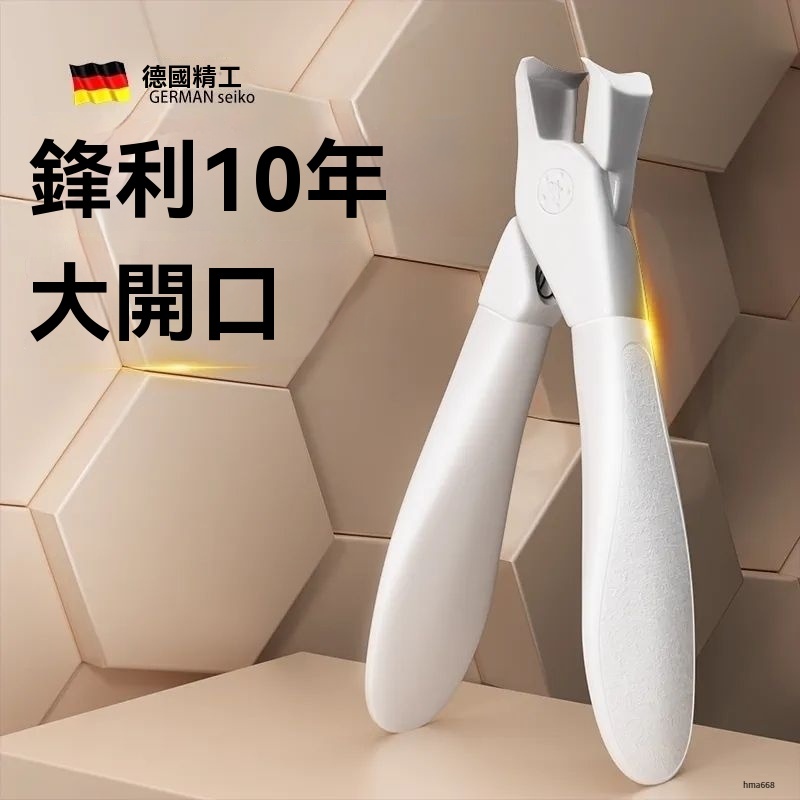 爆🔥德國精工 大號 指甲剪刀 單個裝 防飛濺 指甲鉗 家用 成人 平口 美甲工具