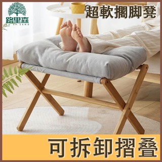 【雙十二殺價✨】腳凳沙髮腳踏擱腳凳 辦公室午睡放腳神器 可折疊搭腳凳桌下放腿凳