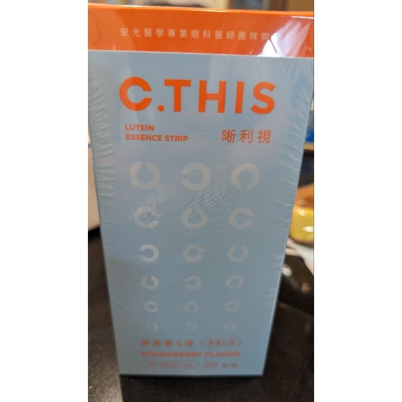 晰利視 葉黃素Q凍 草莓口味 20包/盒（近效）2024/11/25