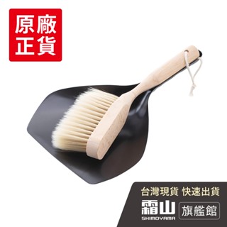 北歐風小型木柄掃把畚斗組 清潔組合 掃把畚斗組 桌面清潔 清潔 掃除 【日本霜山旗艦館】