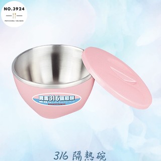 寶馬316隔熱碗 防燙碗 彩色碗 316碗 隔熱碗 泡麵碗 附蓋碗 316麵碗 麵碗 寶馬麵碗 寶馬316碗 碗