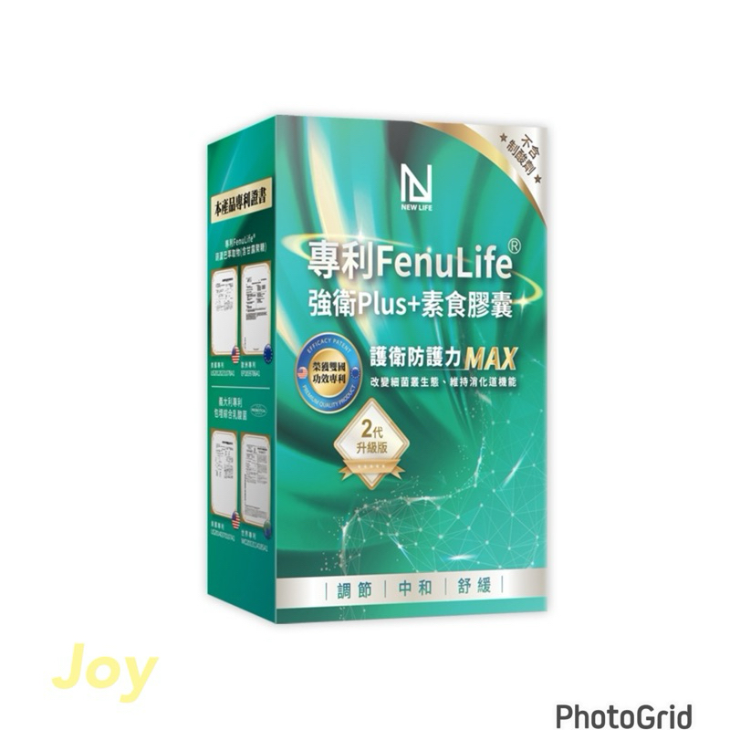 NEW LIFE 專利FenuLife®強衛Plus素食膠囊🥰-升級版 (30顆/盒)