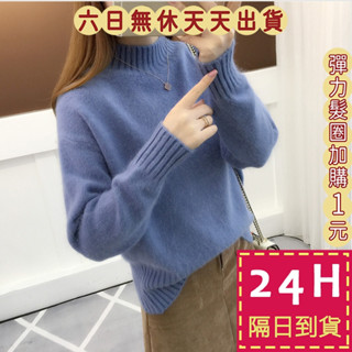 【臺灣現貨馬上出貨】女裝 綿羊絨 高領 針織 毛衣 針織衫 長袖 上衣 衣服 冬天衣服 秋冬穿搭DR068【現貨24H】