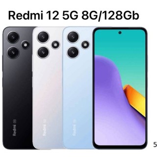 紅米 Redmi 12 5G 8G/128G 6.79吋螢幕 贈22.5w充電器+玻璃貼 智慧型手機(公司貨)