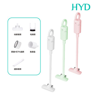[領券再折100]【HYD】輕量手持無線吸塵器 D-82 共3色《WUZ屋子-臺北》輕量 手持 無線 吸塵器 家電 無線