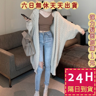 【臺灣現貨馬上出貨】女裝 針織外套【麻花設計】氣質外套 寬鬆外套 長版外套 顯瘦外套 保暖外套 DR172【現貨24H】