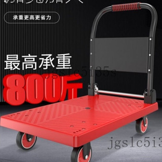 宅配免運😊手推車 多功能折疊推車 四輪推車 貨物推車 搬運車 送綁繩 拉貨手推車手拉車 搬運家用拖板車 推貨小推車 板車