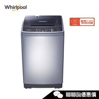 WM10GN 洗衣機 10kg 直立式 定頻 槽洗淨 Whirlpool 惠而浦