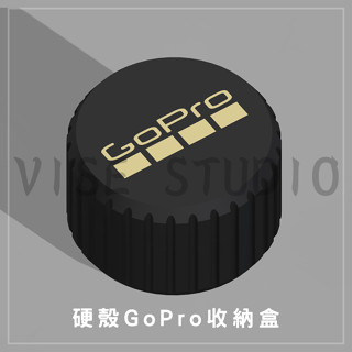 ⚡臺灣現貨⚡ GoPro 硬殼收納盒 收納包 迷你防潑水