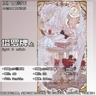【分裝】巫女sama事務所 塔羅牌 上 亮面 PET 人物膠帶 紙膠帶 自帶離型紙【𝕊𝕒𝕟𝕕𝕪の拼貼世界】