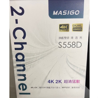 瑪思電通 S558行車記錄器（全新）MASIGO （誠可小議）