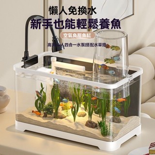 臺灣出貨 負壓魚缸 懸浮中小型金魚缸 免換水家用金魚缸 懶人魚缸 桌面魚缸 水族箱 桌面魚缸生態造景家用塑膠客廳中小型桌