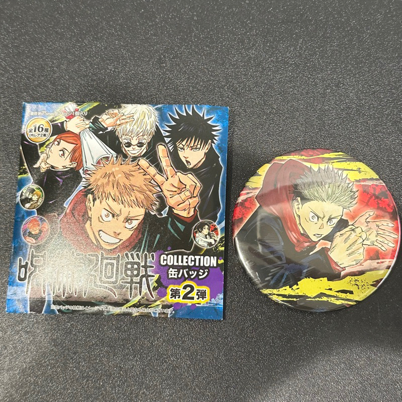 【現貨】咒術迴戰 原畫徽章 虎杖悠仁 咒術原畫徽章第二彈 咒術原畫徽章 呪術 虎杖原畫 虎杖悠仁徽章 虎杖徽章 jump