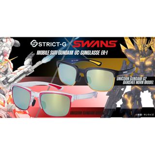 日版 萬代 STRICT-G SWANS 機動戰士鋼彈UC 獨角獸鋼彈 報喪女妖 太陽眼鏡 墨鏡