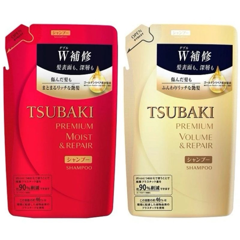 [開立雲端發票］TSUBAKI 思波綺 升級版 瞬亮洗髮乳補充包 330ml(瞬亮潤澤/瞬亮修護/髮研修護)
