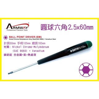 Ball Point Screwdriver 圓球六角 2.5 x 60mm 精密 維修 電腦 電器 維修起子 螺絲起子