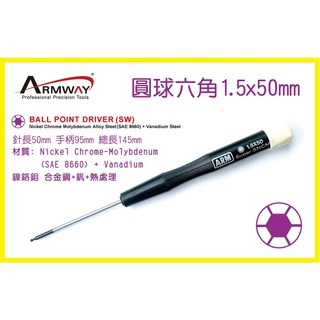 Ball Point Screwdriver 圓球六角 1.5 x 50mm 精密 維修 電腦 電器 維修起子 螺絲起子