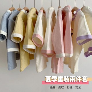 Hi❤baby🌈【現貨】童裝 女童套裝 短袖上衣 女寶寶短褲 空調服 家居服 薄款透氣 純棉網眼 兩件套套裝