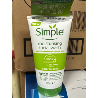 Simple清妍溫和保濕潔顏乳150ml 公司貨 2025/11