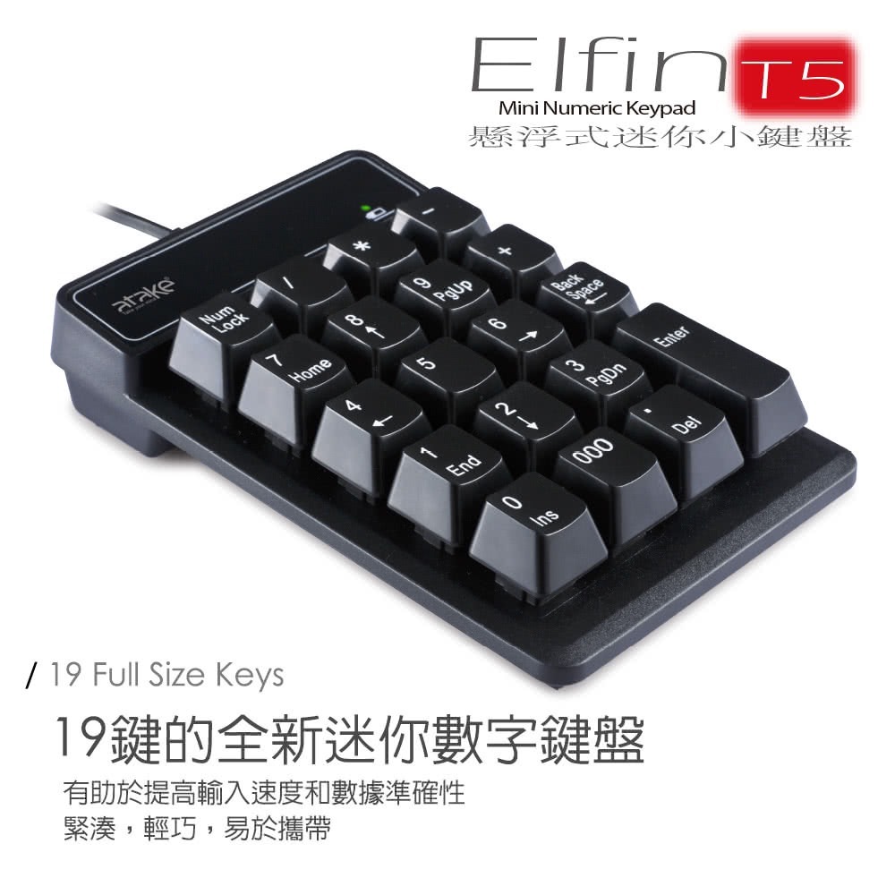 AT-USB數字小鍵盤D21K 銀行鍵盤  小鍵盤 數字鍵盤 辦公用 密碼鍵盤