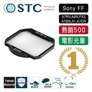 【STC】Cine Mist Clip Filter for Sony FF(磁吸版)黑柔霧內建濾鏡