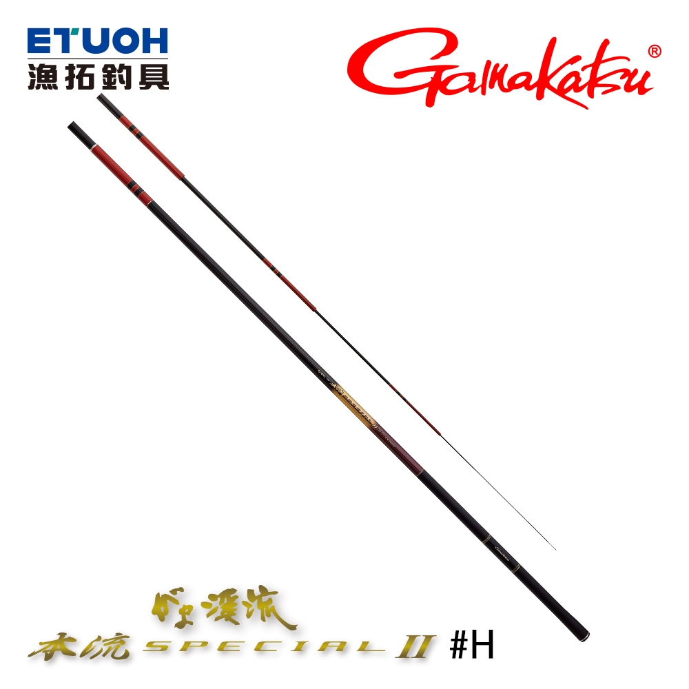GAMAKATSU 渓流 本流 SPECIAL2 H 9.0m [漁拓釣具] [溪流竿]