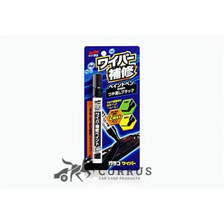 庫樂斯-SOFT99 99工房 雨刷修補筆