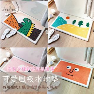 可愛風柔軟加厚吸水地墊 | 浴室門口腳墊 | 房間門墊 | 止滑廚房地墊 | 兒童房腳踏墊 | 地毯 | 小芭梨選物