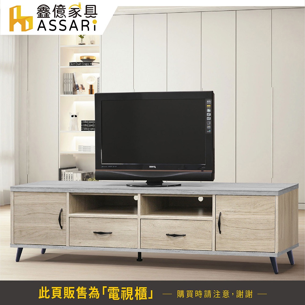 ASSARI-安琪6尺電視櫃(寬180x深41x高49cm)