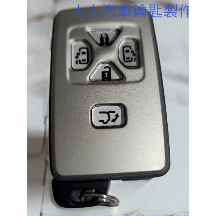 TOYOTA 豐田 previa 智能鑰匙 感應鑰匙備份 keyless 鎖匙拷貝 晶片鎖複製