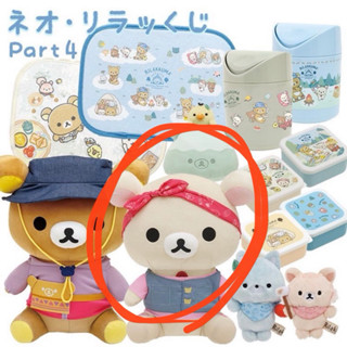 日版現貨 一番賞 拉拉熊 懶懶熊 白熊娃娃 part4 露營日記 玩偶 抱枕 娃娃 手機支架 桌白熊 懶妹 富士山