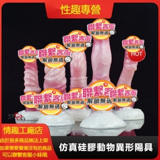 漸變色女用動物陽具 狗屌 自慰器 肛塞 可穿戴假陰莖 混色陽具 異形陽具 模擬矽膠動物異形陽具 女用自慰器具 超軟陰莖
