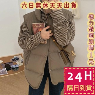 【臺灣現貨馬上出貨】隔日到貨 女裝 背心 外套 鋪棉背心 麵包背心 保暖背心 冬天衣服 FR096【現貨24H】