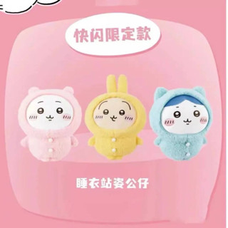 🍭夾物俗俗賣🧸吉伊卡哇 chiikawa系列 烏薩奇 大號睡衣款站姿娃娃 高約50公分