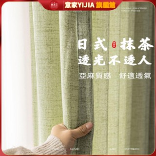 簡約日式亞麻紗簾 可客製化 紗簾透光不透人 隔斷陽臺客廳 民宿風棉麻窗紗紗簾 加厚素色系列窗簾 打孔掛鉤 穿桿式 棉麻紗