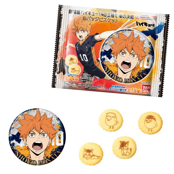 日版現貨 排球少年 食玩 徽章 閃徽 垃圾場的決戰 黑尾 孤爪 西谷夕 菅原孝支 日向 影山 澤村大地 東峰旭