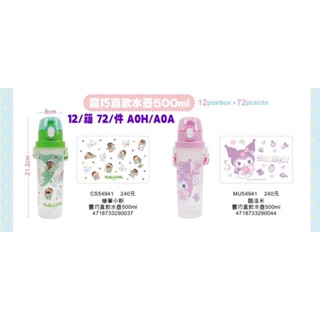 玲玲購 三麗鷗 兒童水壺 學習杯 水杯 背帶水壺 直飲式水壺 兒童彈蓋水壺 蠟筆小新直飲水壺 蠟筆小新～靈巧直飲水壺
