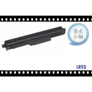 IR93 墨棒 墨輪 精業Sharp Towa SYS-1000+,PM-520,GSTAR SA-600N,PZ-2