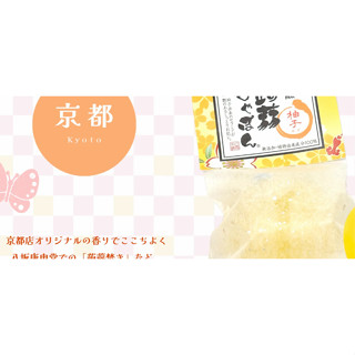 (現貨)日本 京都しゃぼん 蒟蒻洗顏皂 八重桜/抹茶/竹炭/柚子/金【Mr.QQ】