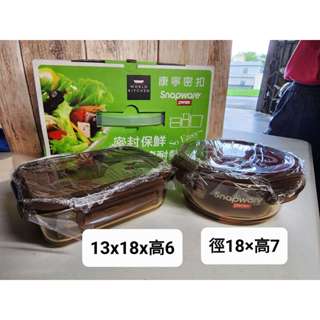 第91箱 全新 2入組 康寧密扣 Snapware 琥珀色耐熱玻璃保鮮盒 650ML + 600ML