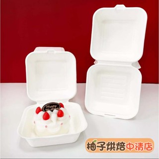 【柚子烘焙食品】連蓋漢堡盒 10入 方形漢堡盒 蛋糕盒 漢堡盒 網紅餐盒 植纖可降解餐盒 甜點盒 包裝盒 舒芙蕾盒 紙盒